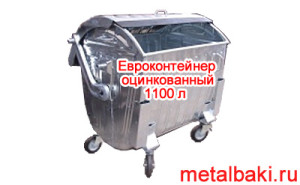 евроконтейнер оцинкованный