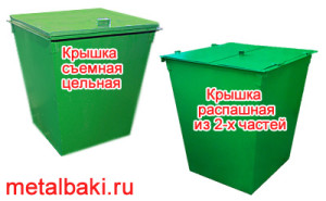 контейнеры с крышкой